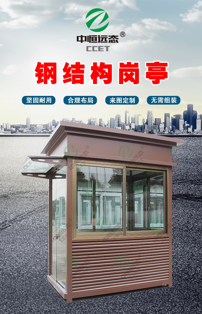 钢构岗亭 售货亭 彩钢岗亭