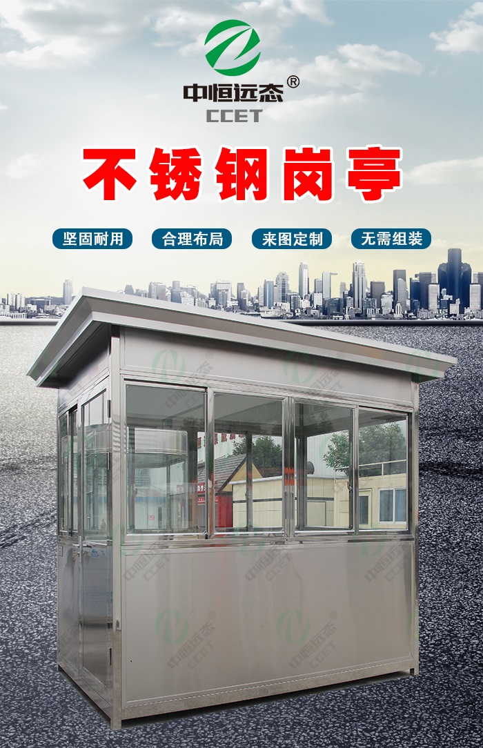 不锈钢岗亭 圆弧岗亭201不锈钢 不锈钢双圆弧岗亭