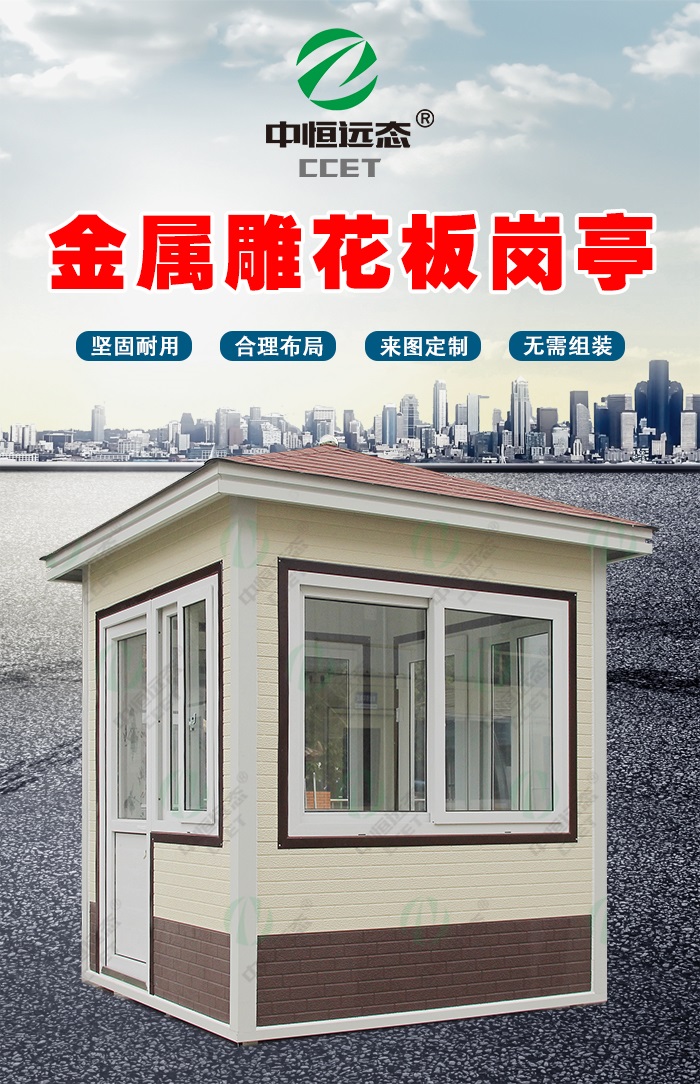 金属雕花板尖顶岗亭 金属雕花板岗亭