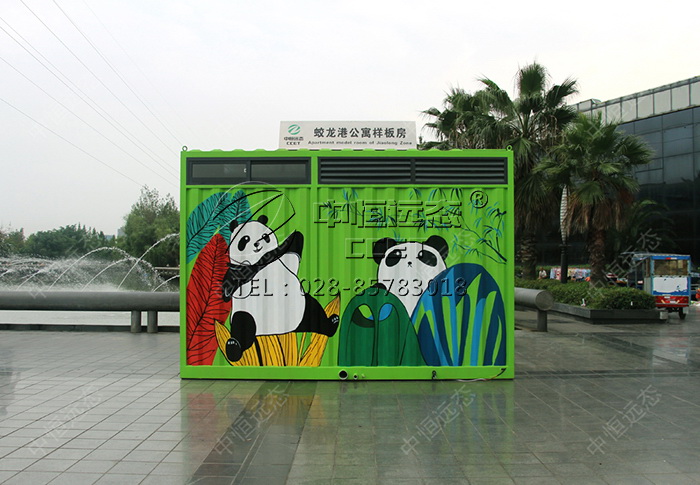 蛟龙会展中心集装箱酒店