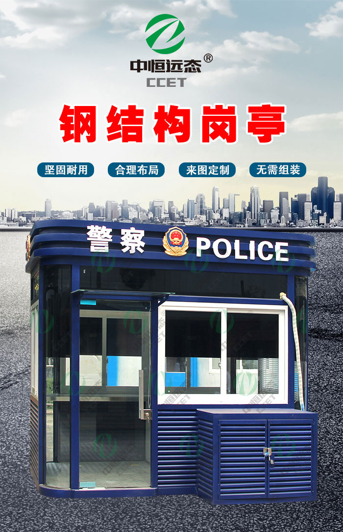 资阳戒毒所-钢结构岗亭