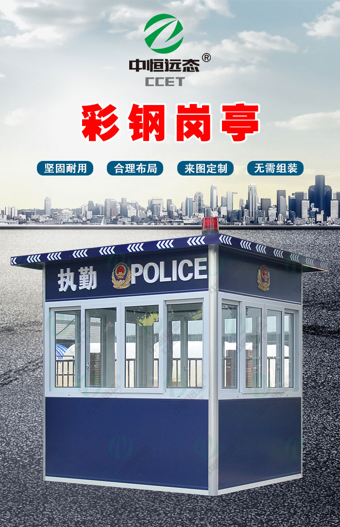 警务岗亭 治安岗亭 岗亭门卫室