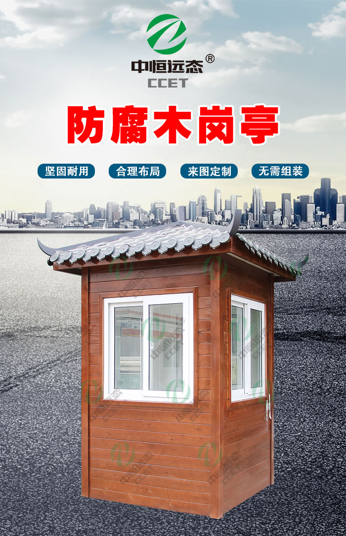 防腐木售货亭