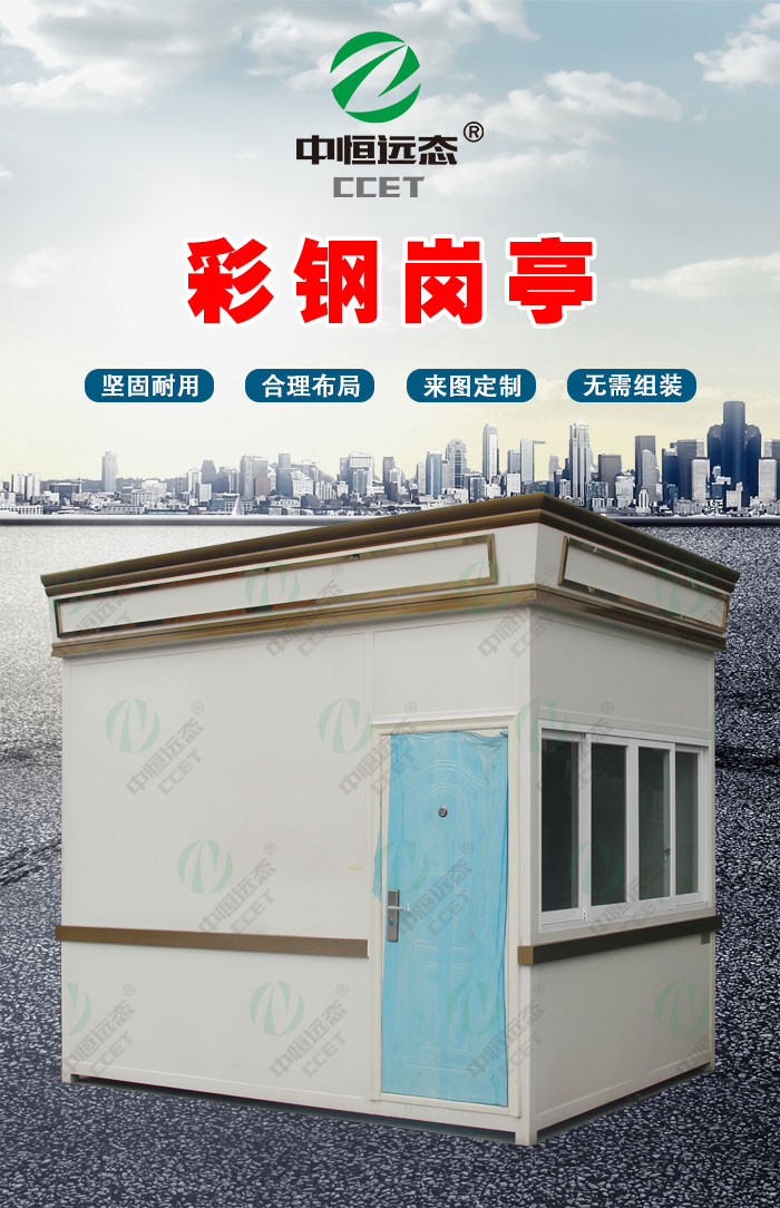 住人岗亭-温江书香幼儿园
