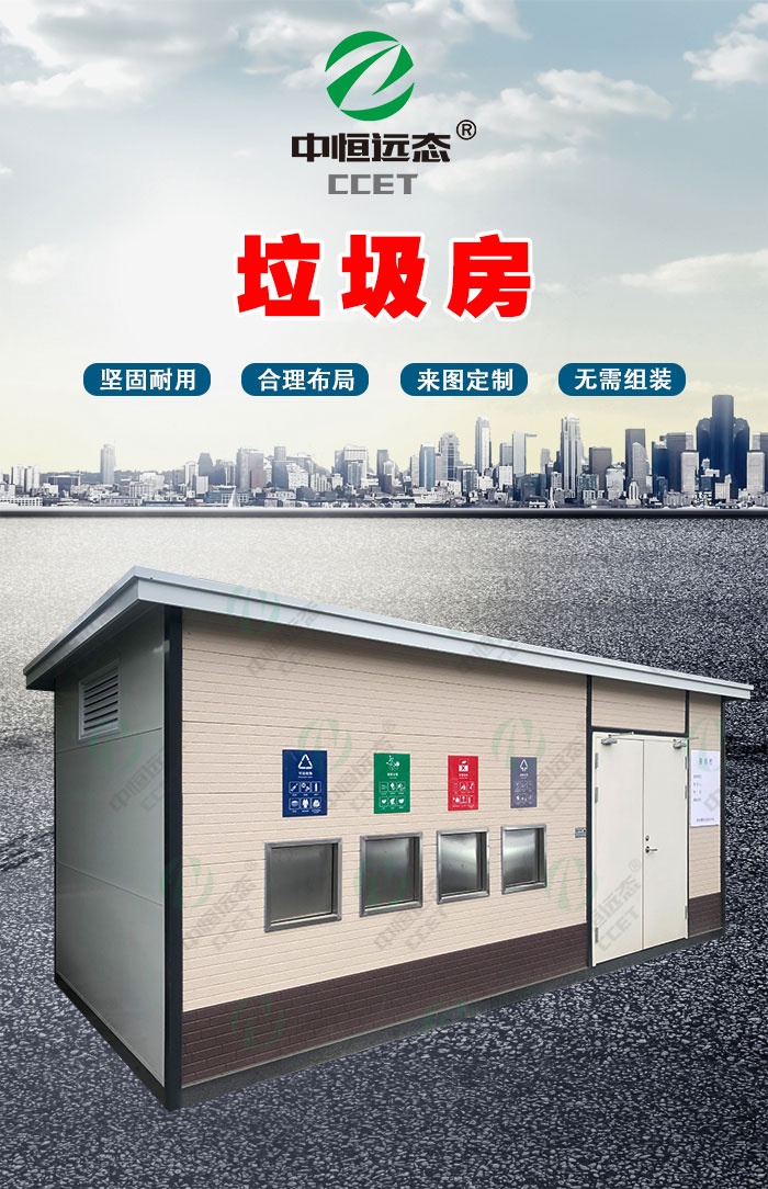 金属雕花板垃圾房
