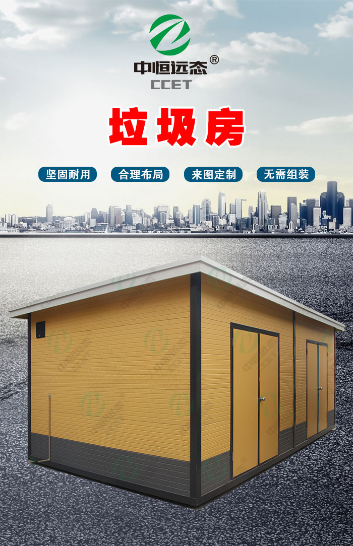 金属雕花板垃圾房