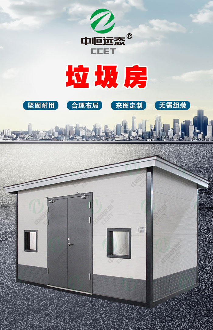 金属雕花板垃圾房