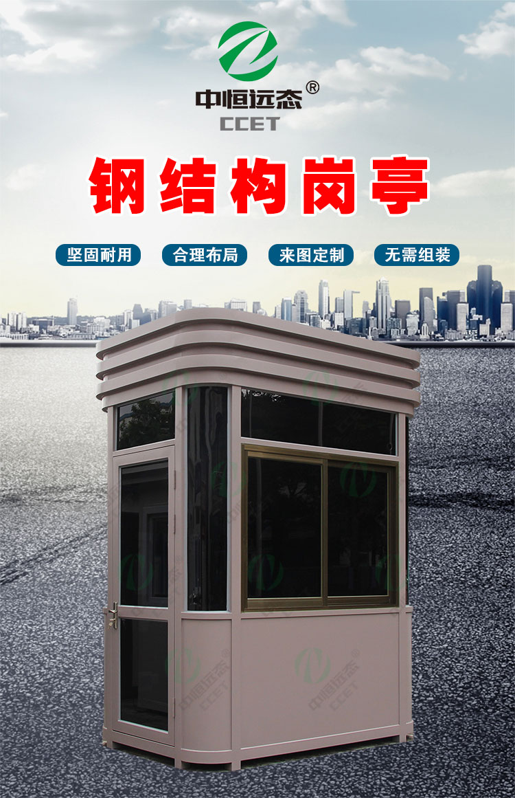 钢构圆弧岗亭