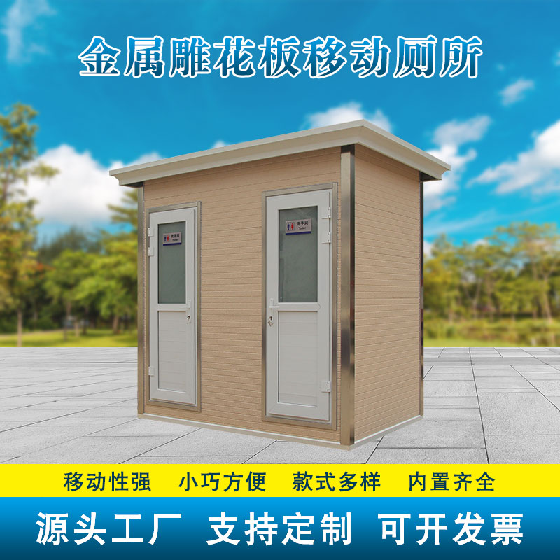 金属雕花板双蹲位水冲厕所