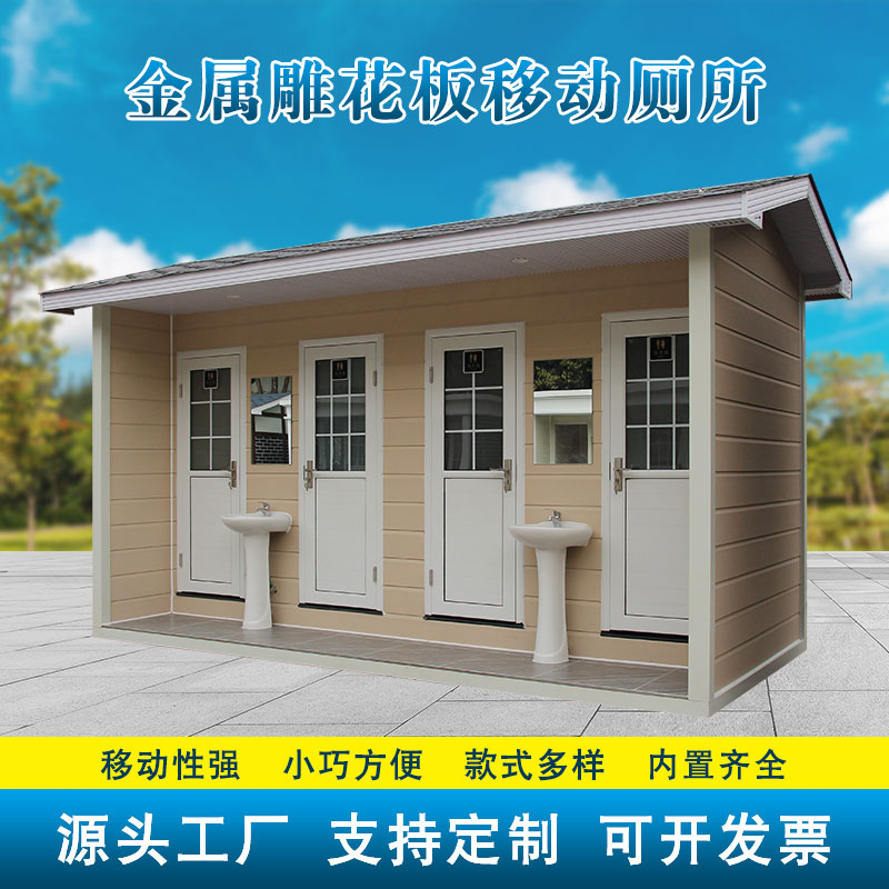 金属雕花板四蹲位水冲厕所