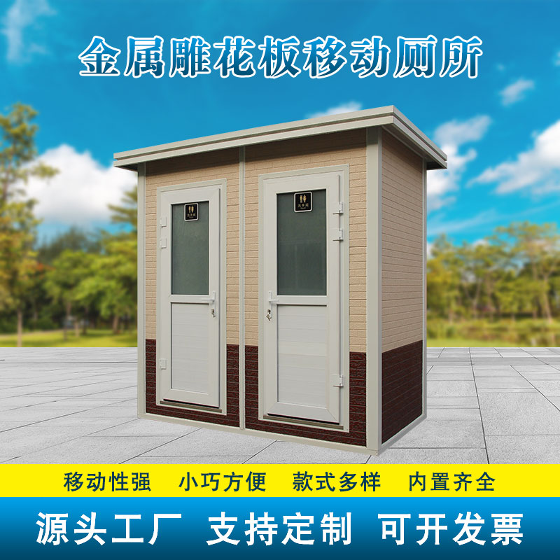 金属雕花板双蹲位水冲厕所