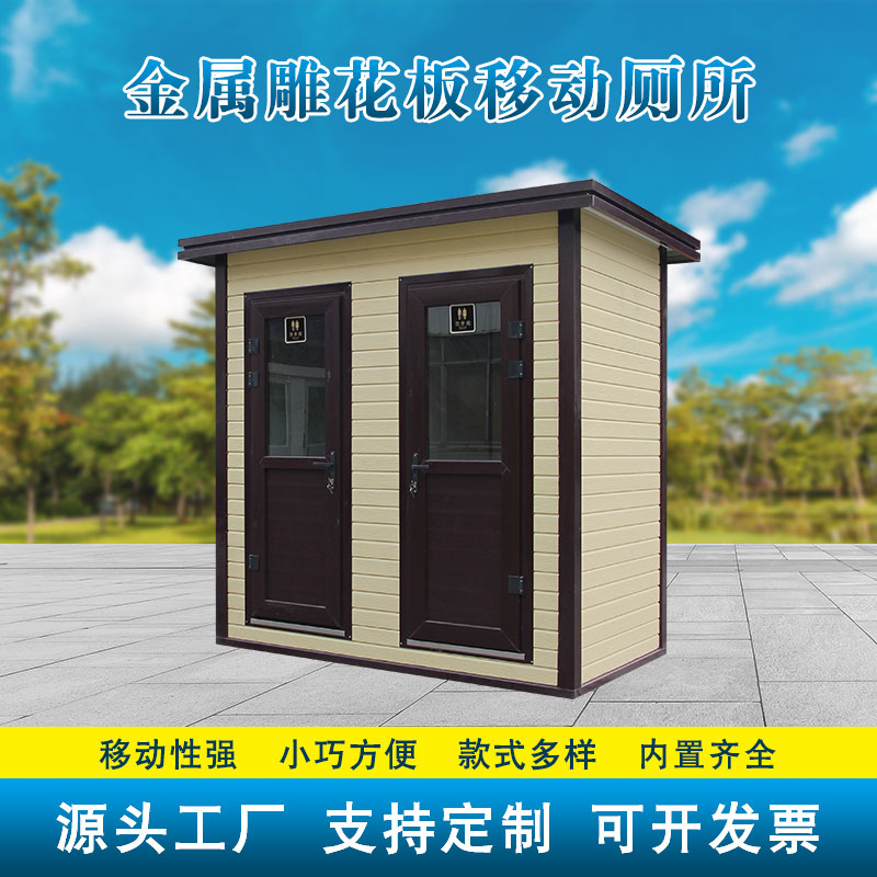 金属雕花板双蹲位水冲厕所