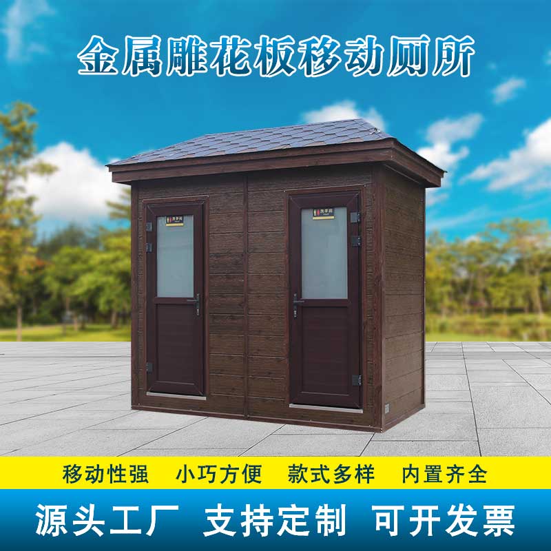 金属雕花板双蹲位水冲厕所