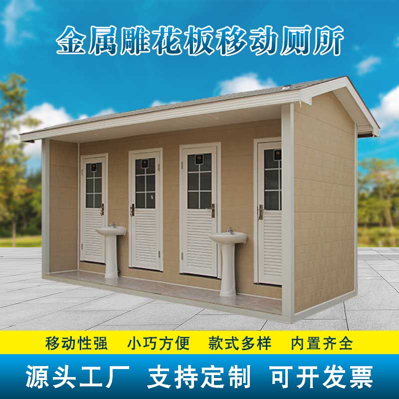 金属雕花板四蹲位水冲厕所