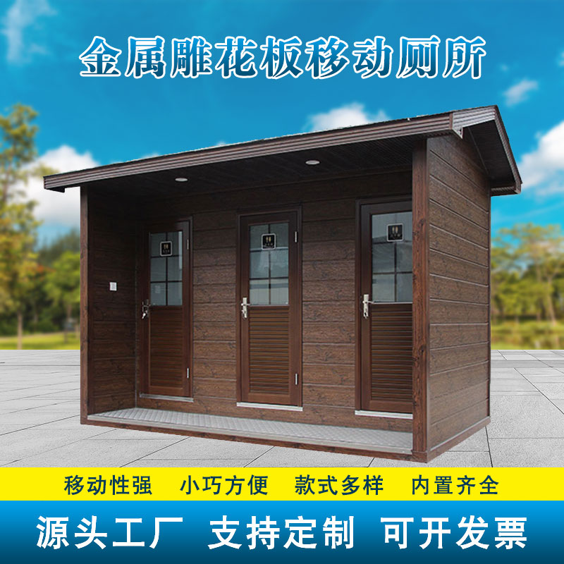 金属雕花板三蹲位尖顶水冲厕所