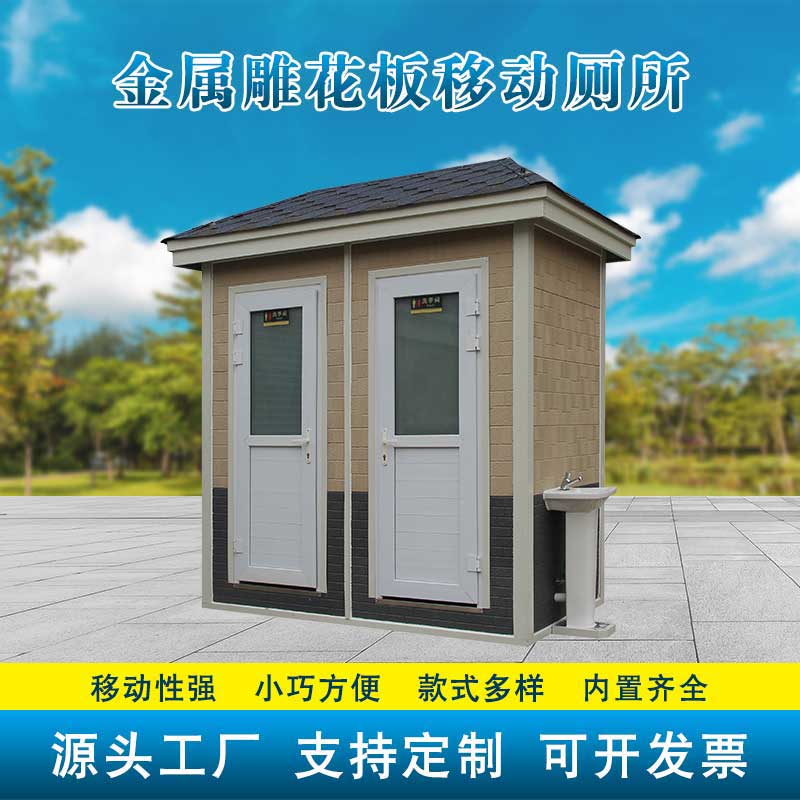 金属雕花板双蹲位水冲厕所