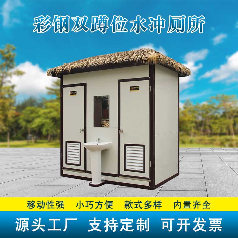 彩钢双蹲位水冲厕所