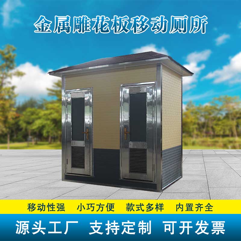金属雕花板双蹲位水冲厕所