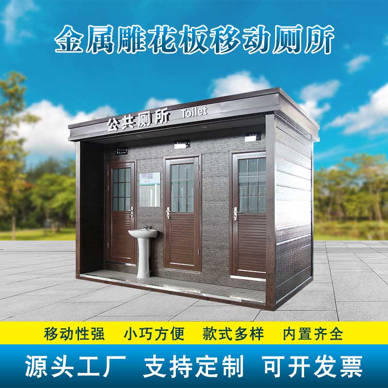 金属雕花板三蹲位水冲厕所