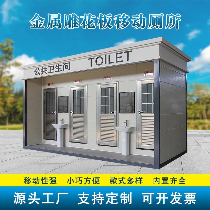 金属雕花板四蹲位水冲厕所