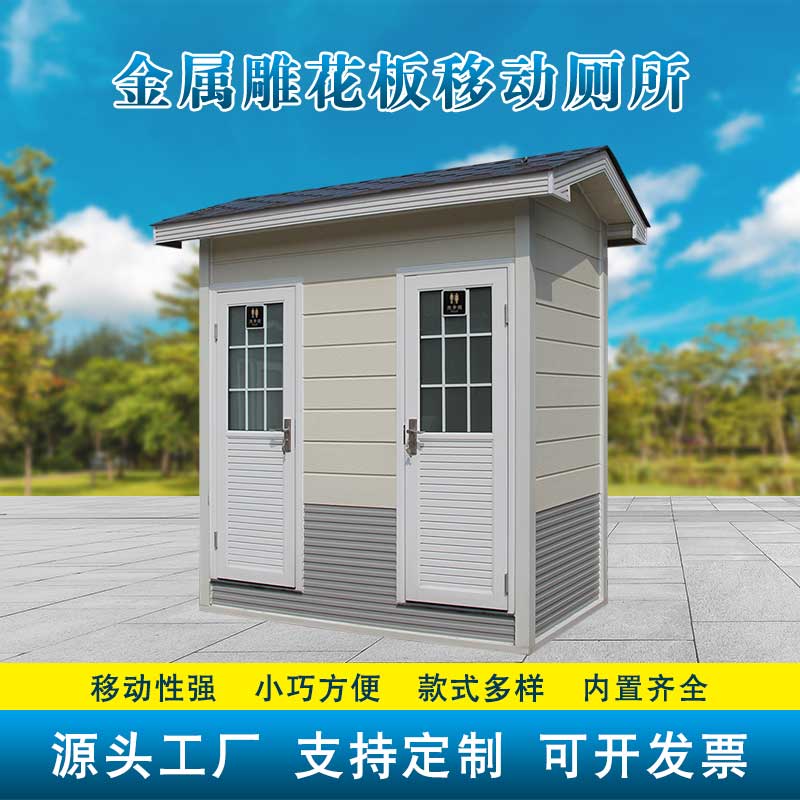 金属雕花板双蹲位水冲厕所