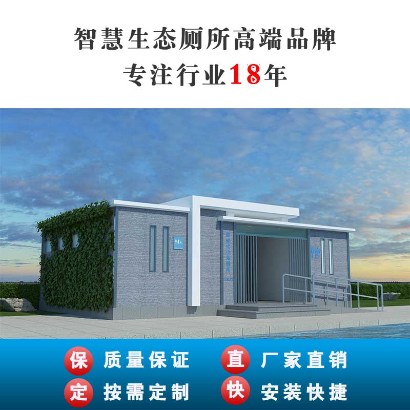 绵阳高新区双碑大桥点位水冲厕所