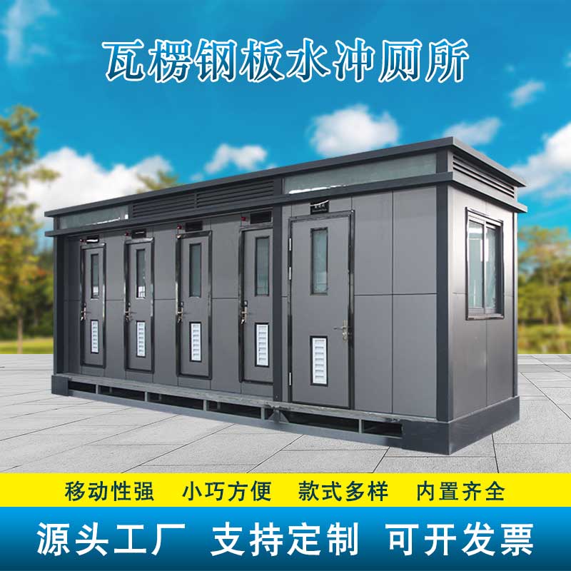 瓦楞钢板水冲厕所