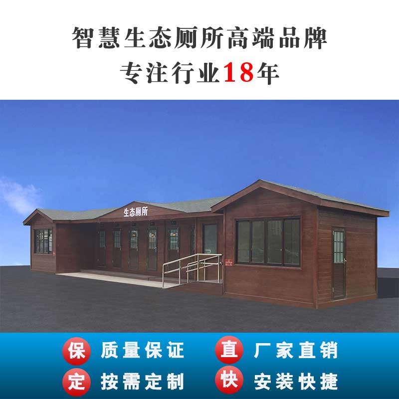 雅安真空微生物厕所-成都建工雅安建设有限责任公司