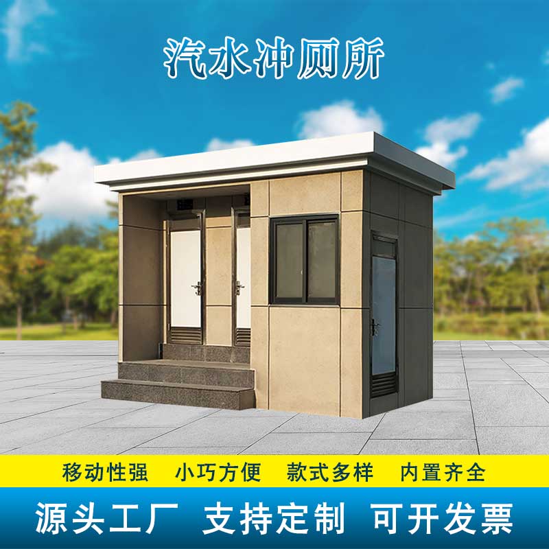 汽水冲厕所-青海湖湿地公园