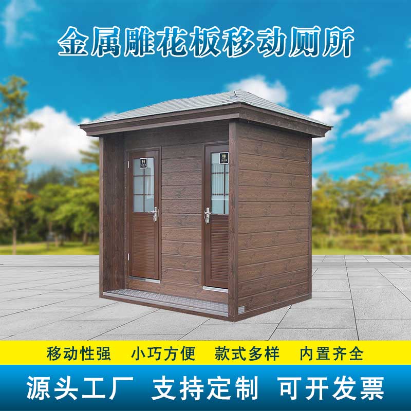 蓬溪县蓬南镇双蹲位胡桃木水冲移动厕所