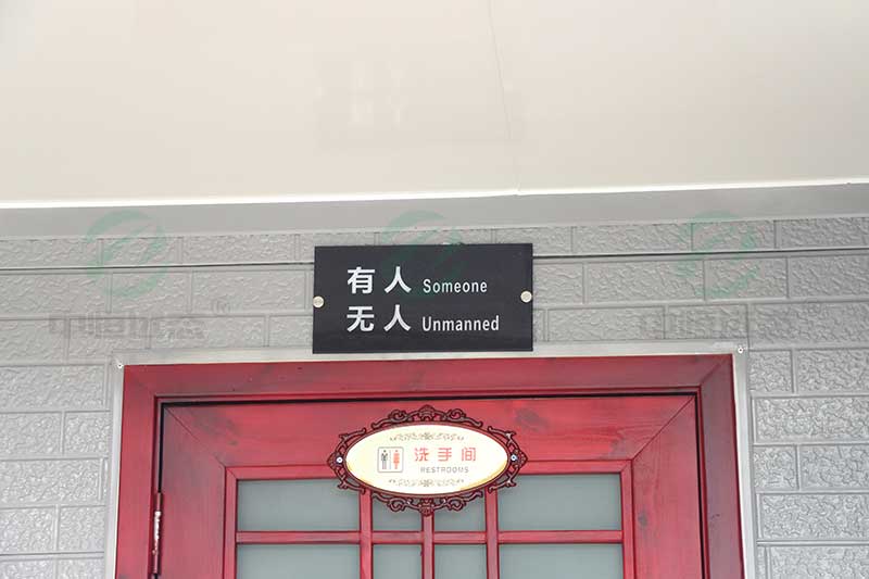 黄龙真空微生物厕所